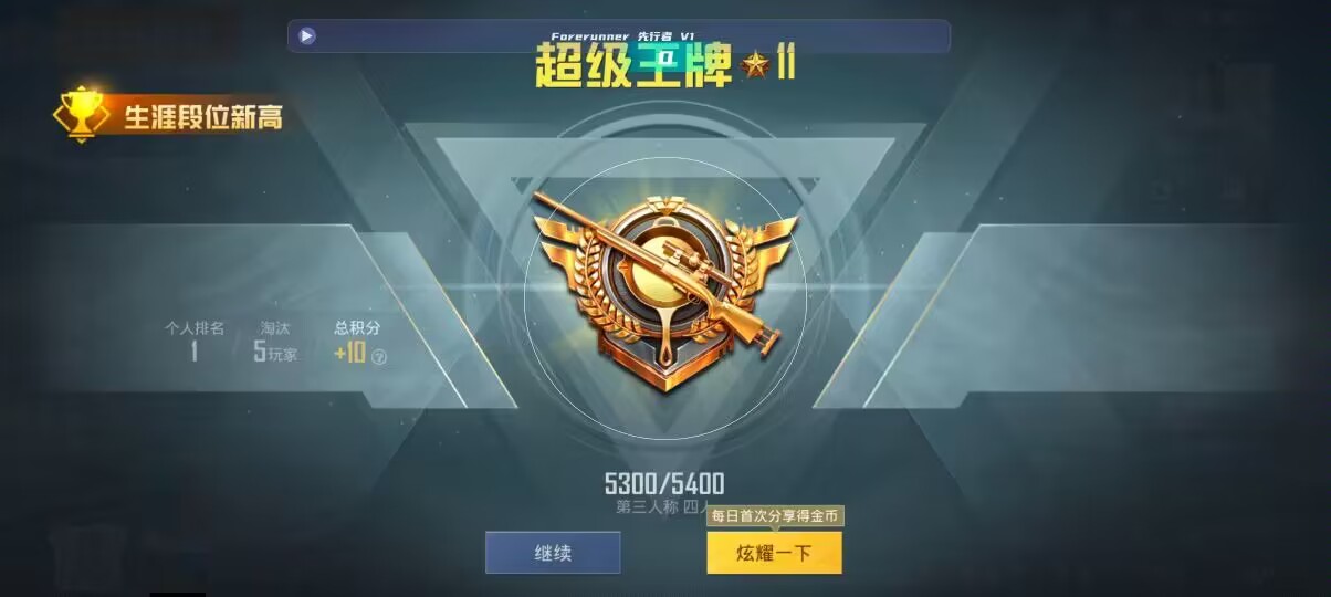 和平精英先行者透视直装 - ƽ��ƽ��Ӣ������辅助预览图
