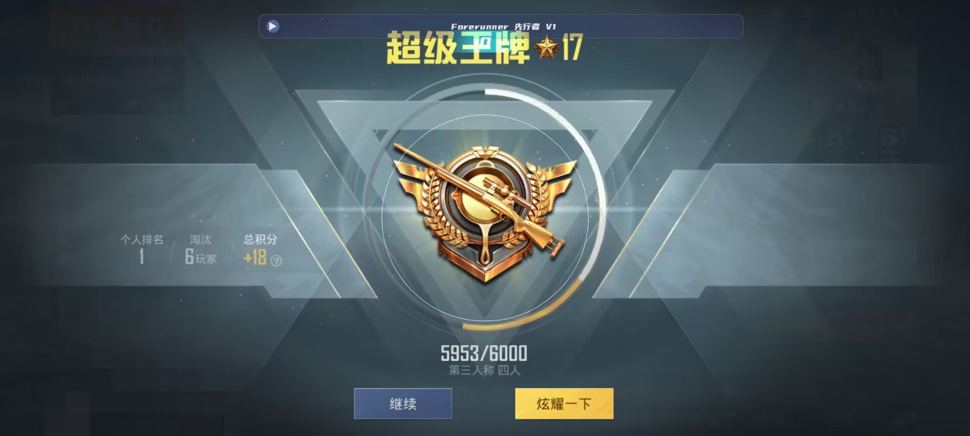和平精英鸡腿辅助自瞄 - ƽ��ƽ��Ӣ������辅助预览图